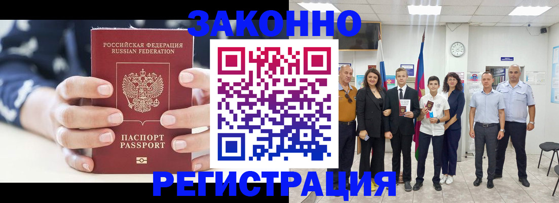 прописка в квартире в Нижнекамске