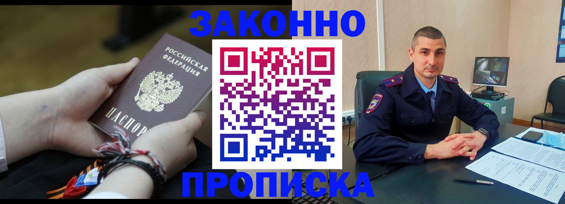 прописка для школы в Нижнекамске