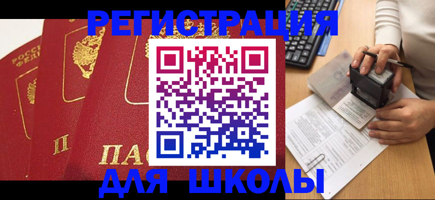 прописка законно в Нижнекамске