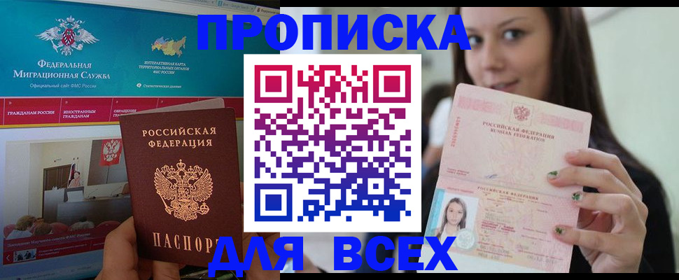 пропишу в квартире в Нижнекамске