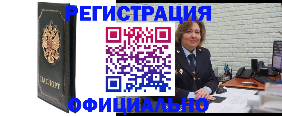 прописка в квартире в Нижнекамске