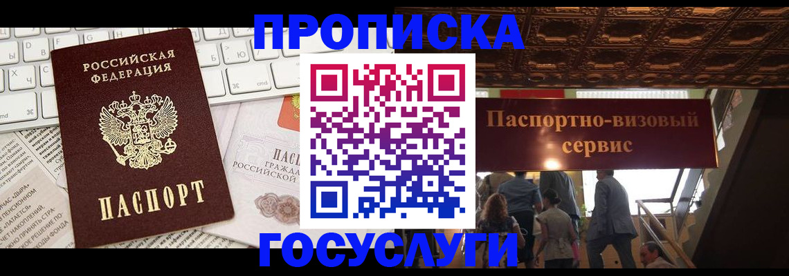 прописка иностранных граждан в Нижнекамске