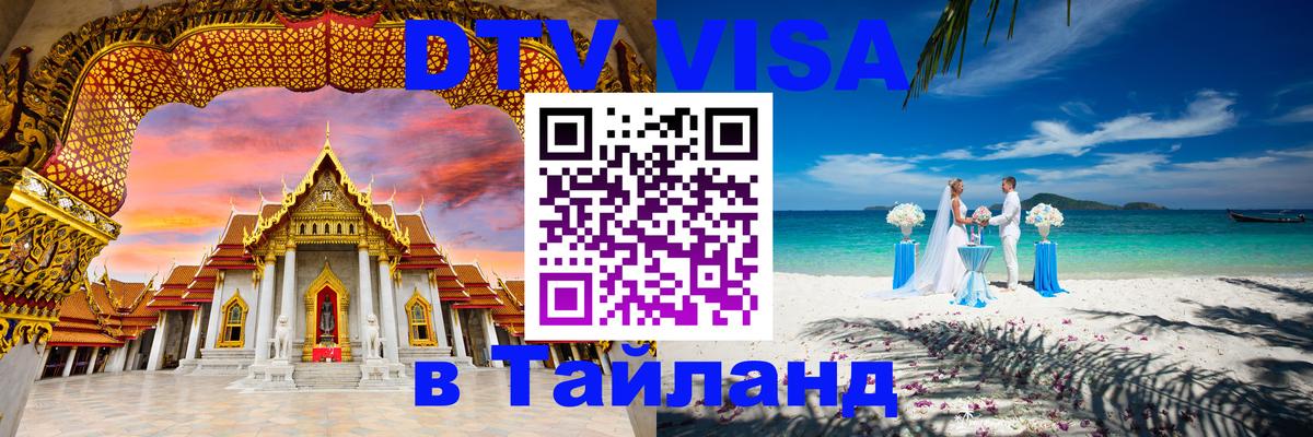 Оформление DTV визы под ключ: стоимость и тарифы, только загранпаспорт - Нижнекамск  04.12.2025 